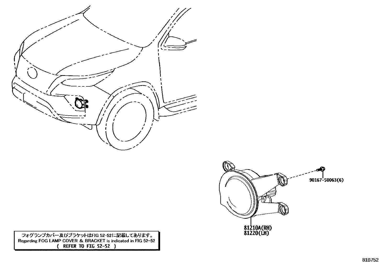 8102 — FOG LAMP