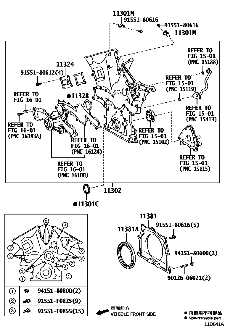 1106 — TIMING GEAR COVER & REAR END PLATE