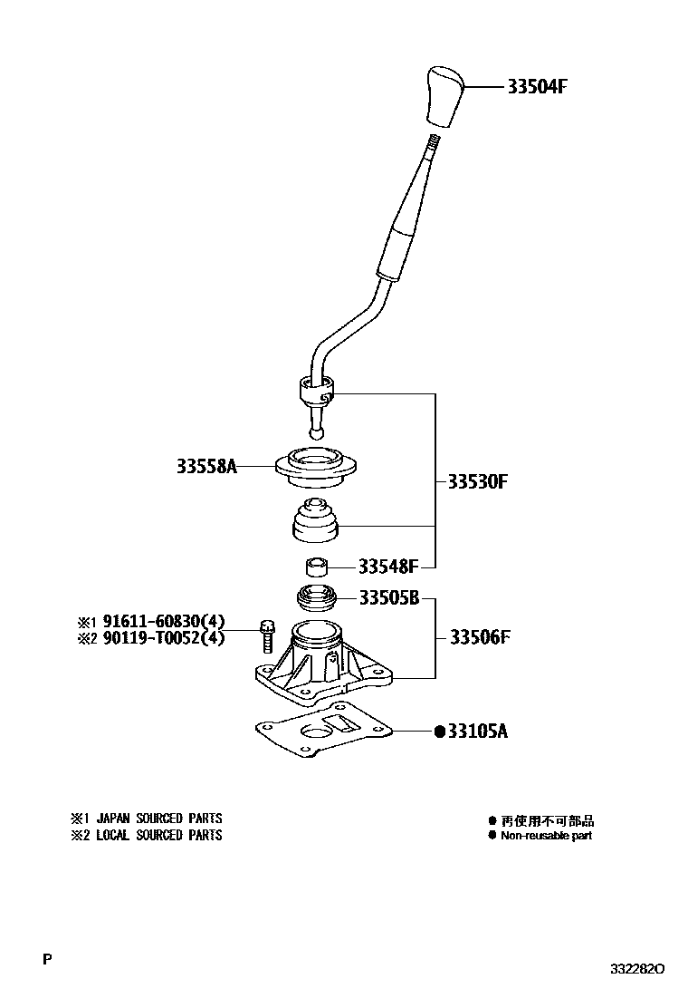 3312 — SHIFT LEVER & RETAINER