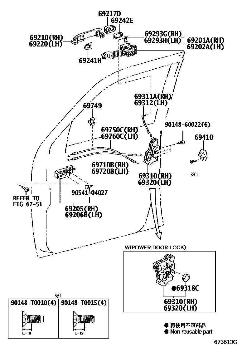 6753 — FRONT DOOR LOCK & HANDLE