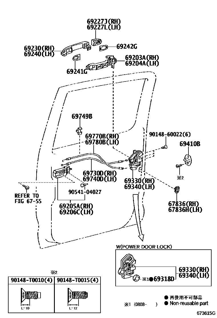 6756 — REAR DOOR LOCK & HANDLE