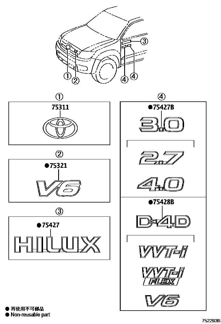 7551 — EMBLEM & NAME PLATE