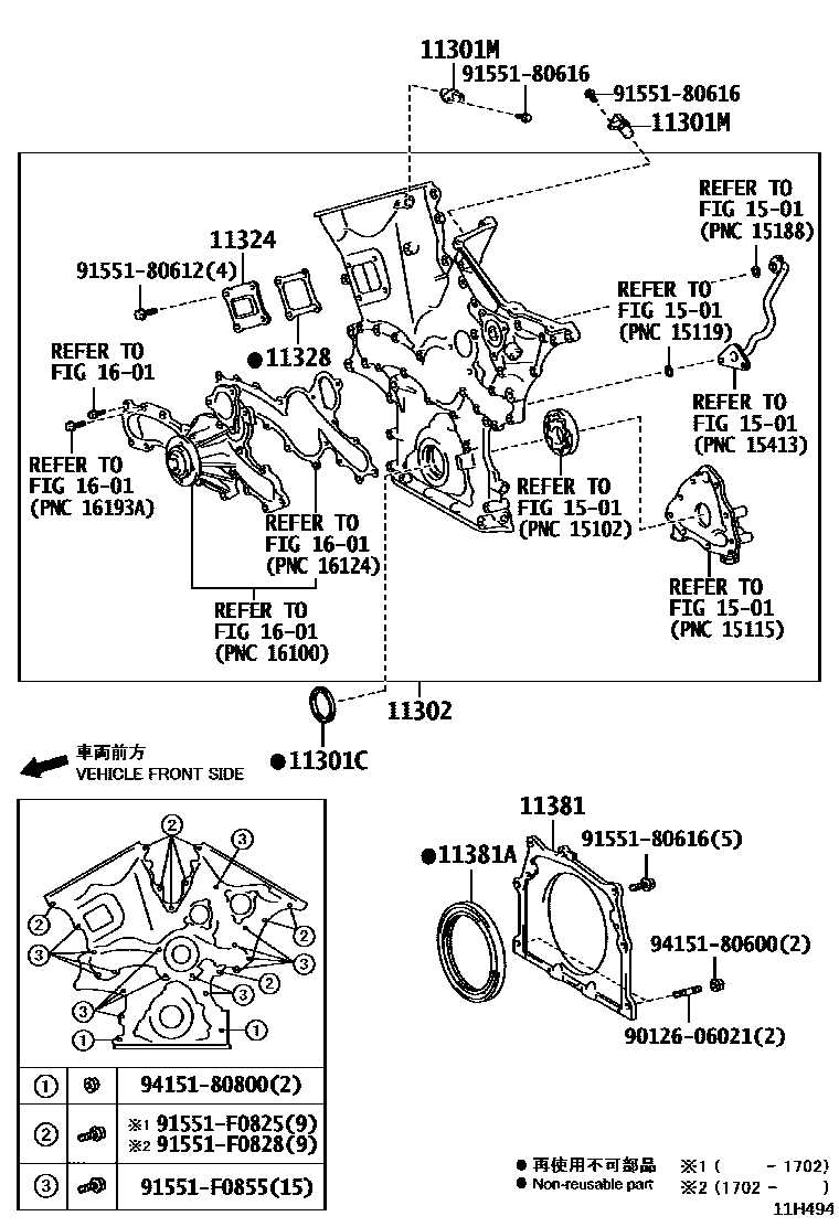1106 — TIMING GEAR COVER & REAR END PLATE