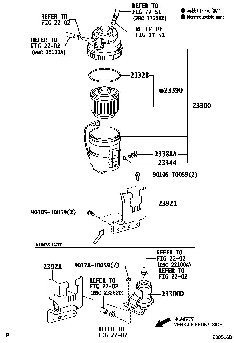 2302 — FUEL FILTER