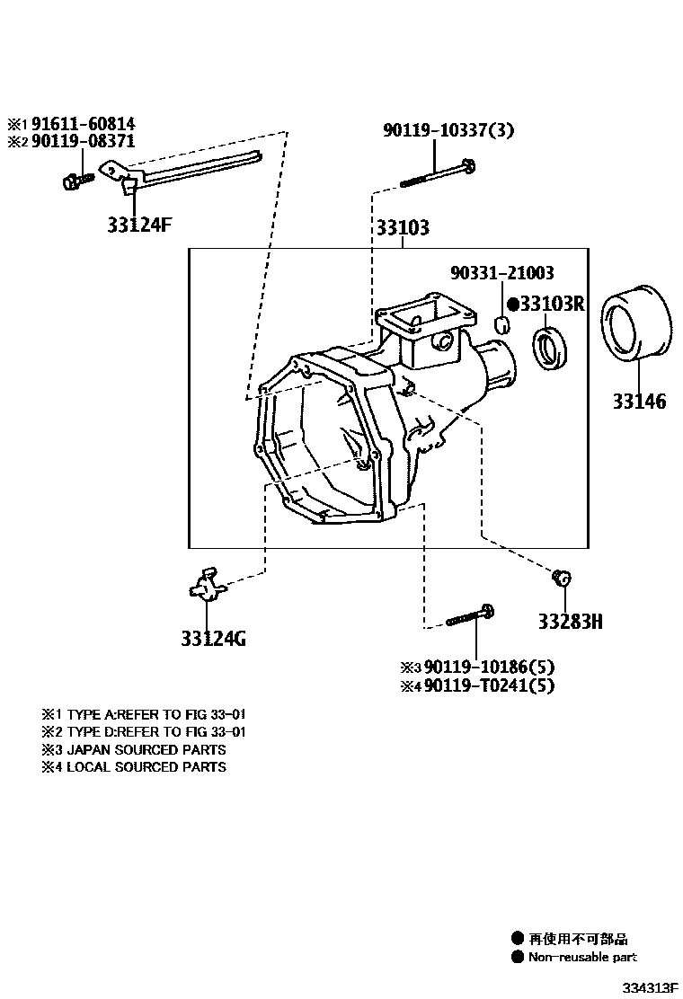 3303 — EXTENSION HOUSING (MTM)