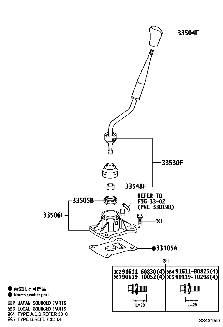 3312 — SHIFT LEVER & RETAINER