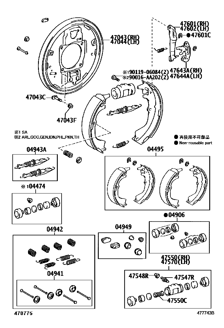 4706 — REAR DRUM BRAKE WHEEL CYLINDER & BACKING PLATE