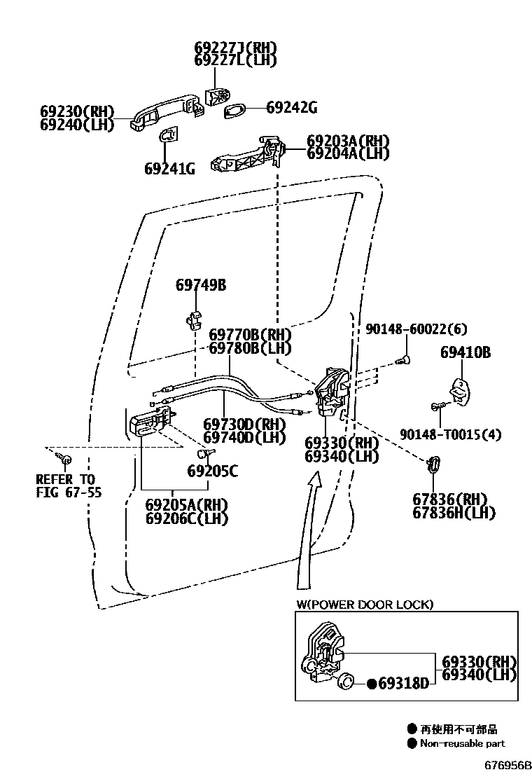 6756 — REAR DOOR LOCK & HANDLE