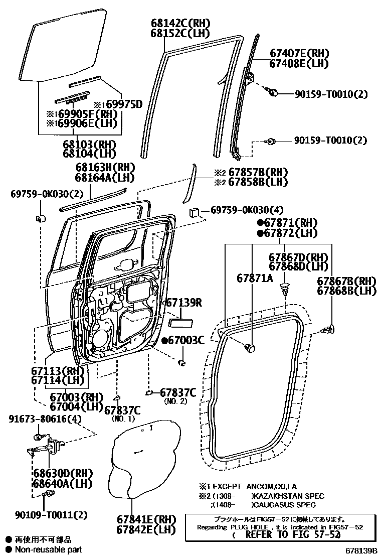 6755 — REAR DOOR PANEL & GLASS