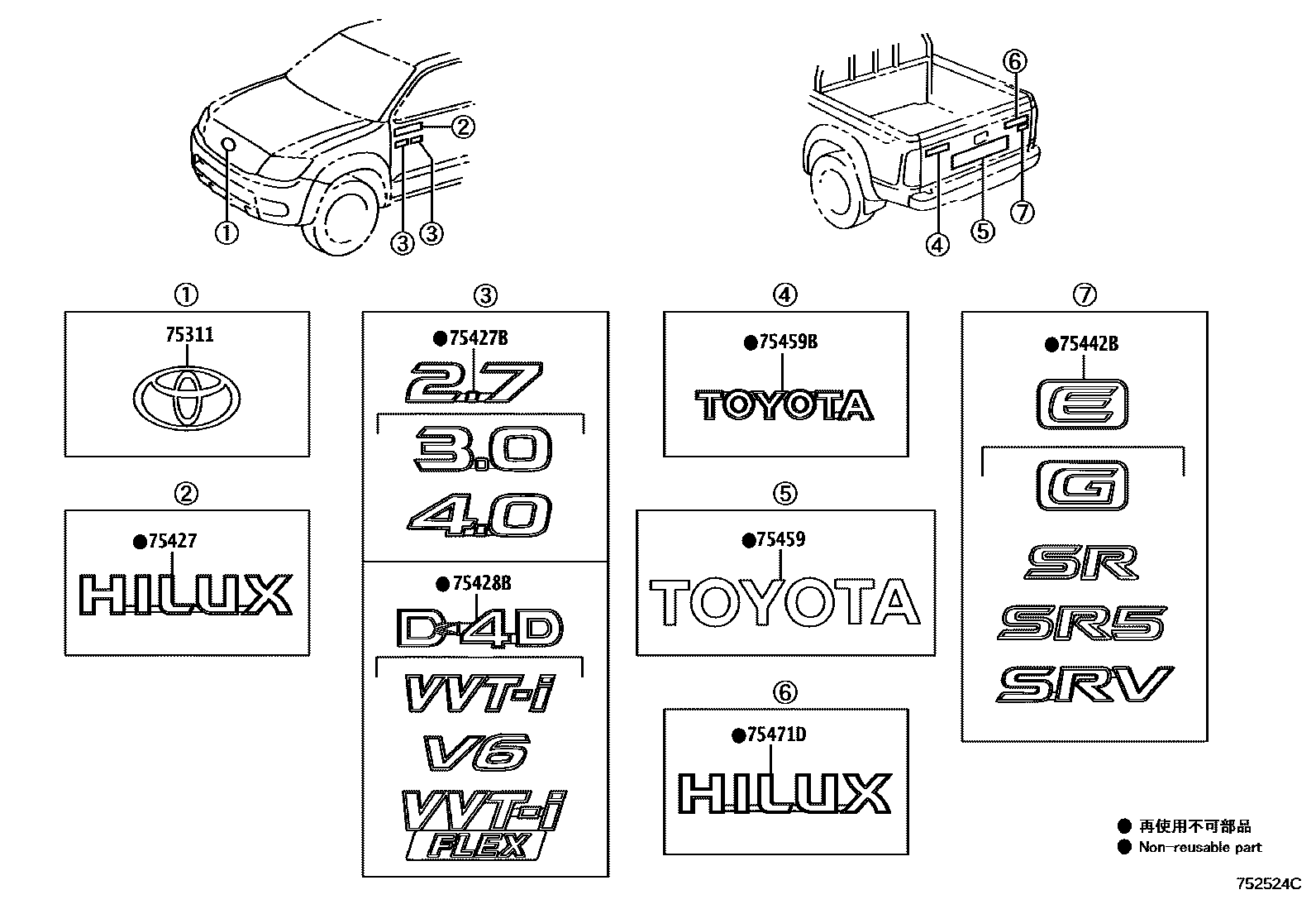 7551 — EMBLEM & NAME PLATE