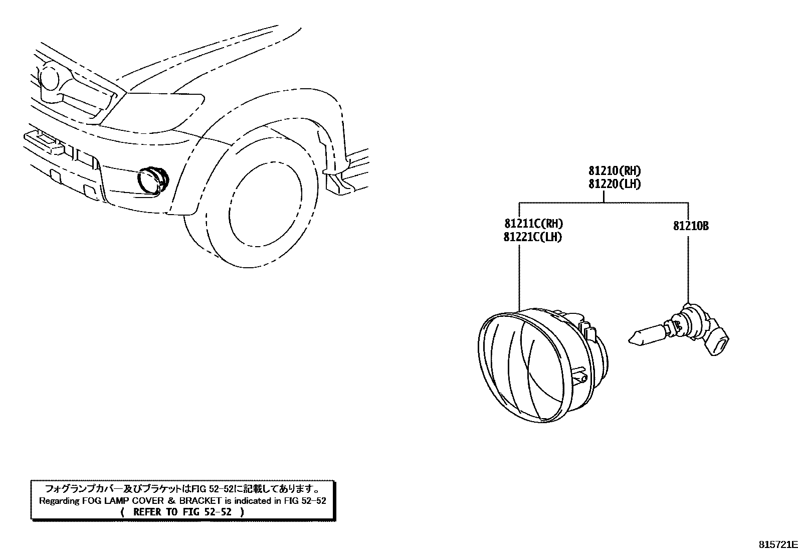 8102 — FOG LAMP