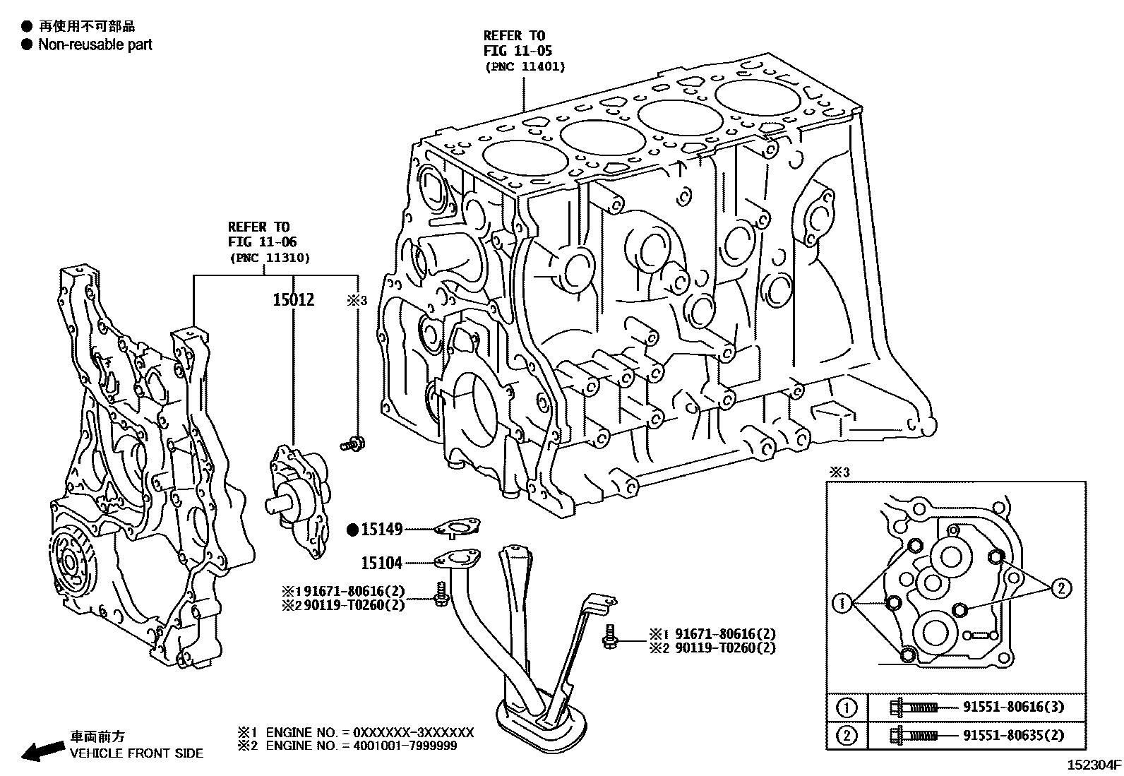 1501 — ENGINE OIL PUMP