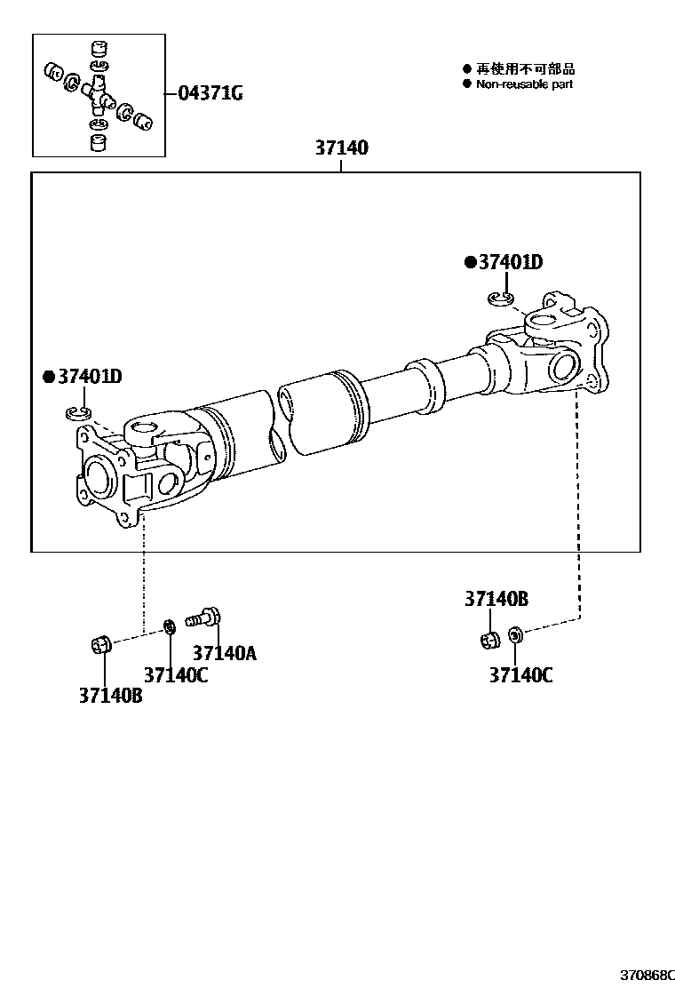 3701 — PROPELLER SHAFT & UNIVERSAL JOINT