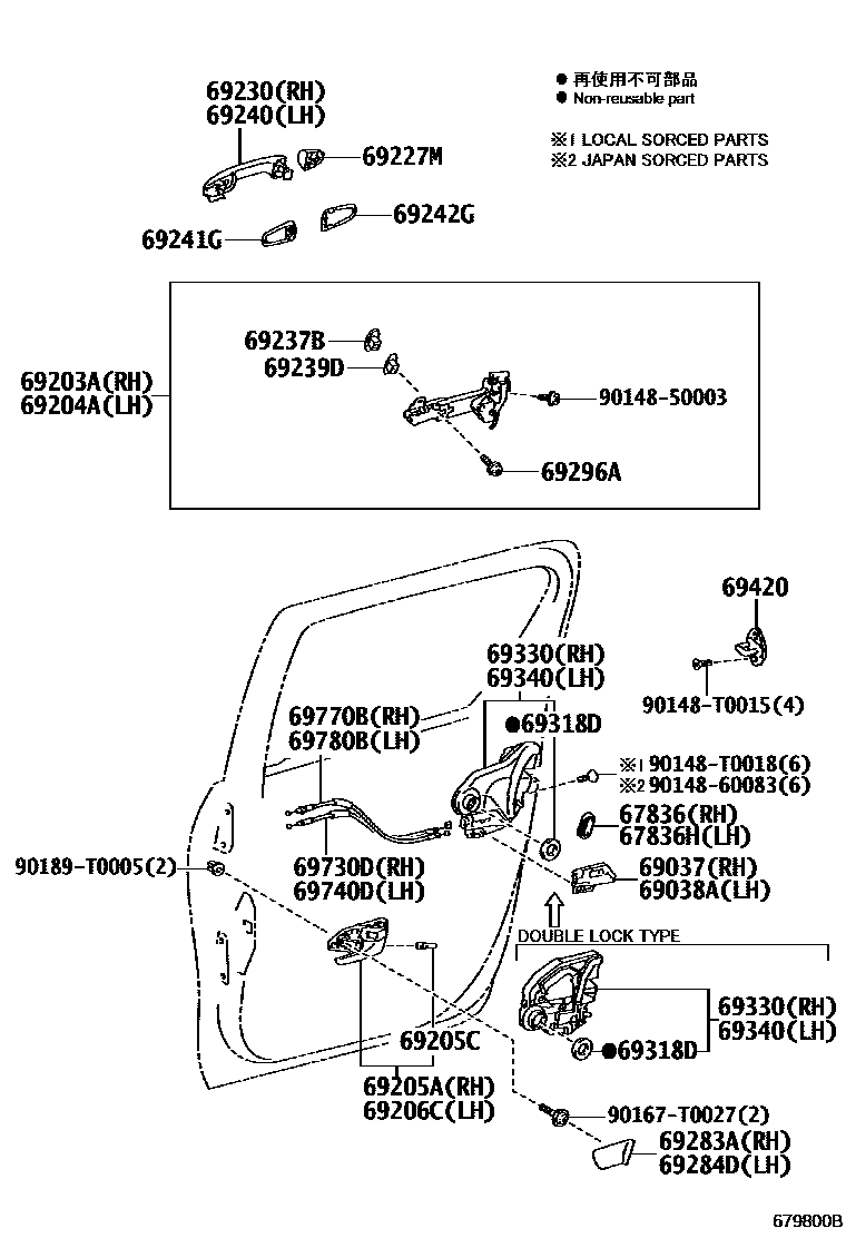 6756 — REAR DOOR LOCK & HANDLE