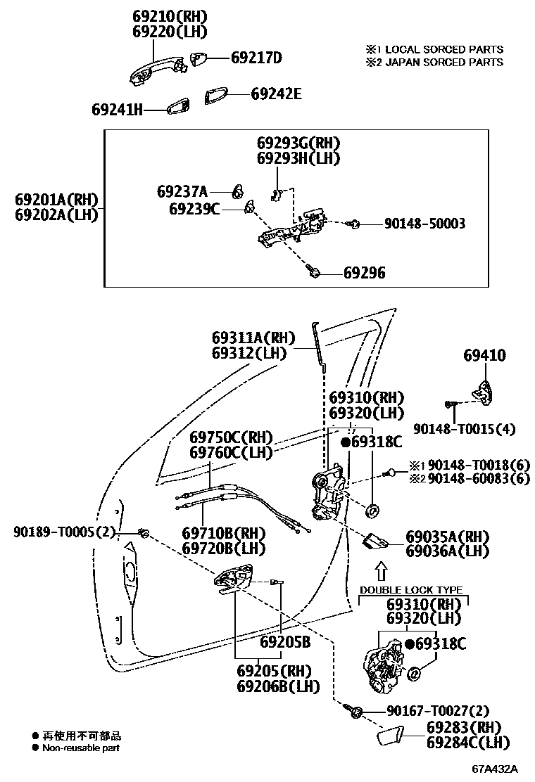 6753 — FRONT DOOR LOCK & HANDLE