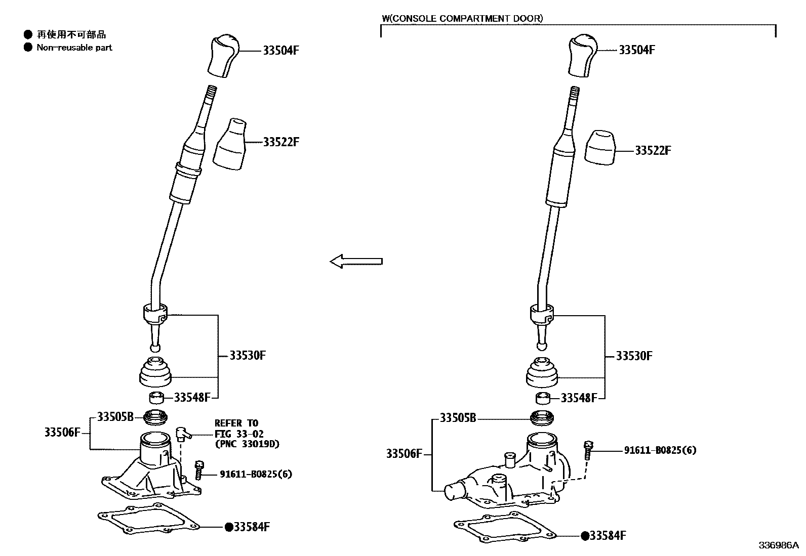 3312 — SHIFT LEVER & RETAINER