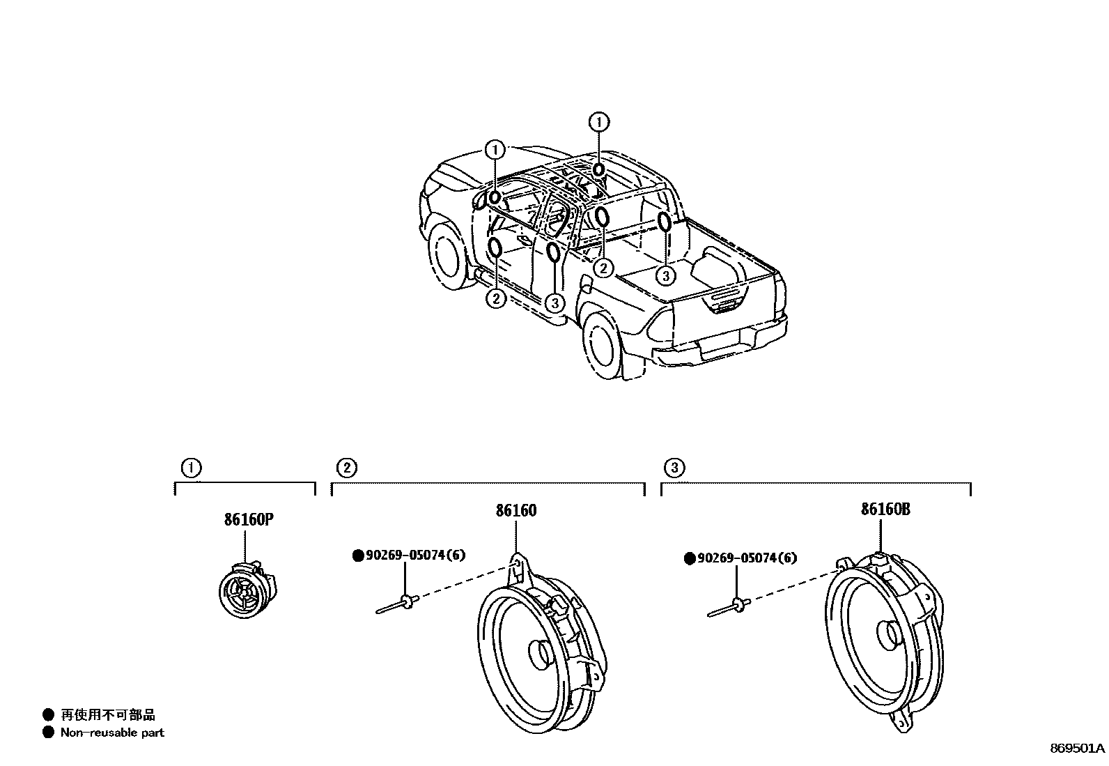 8602 — SPEAKER