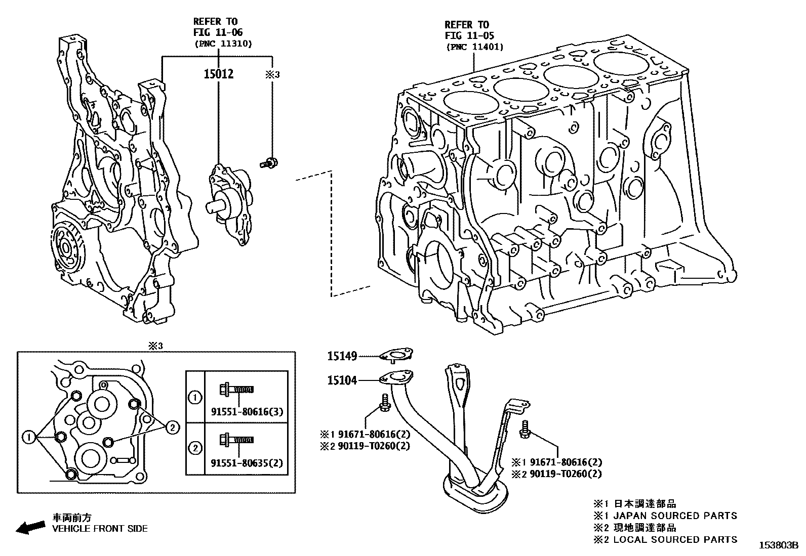 1501 — ENGINE OIL PUMP