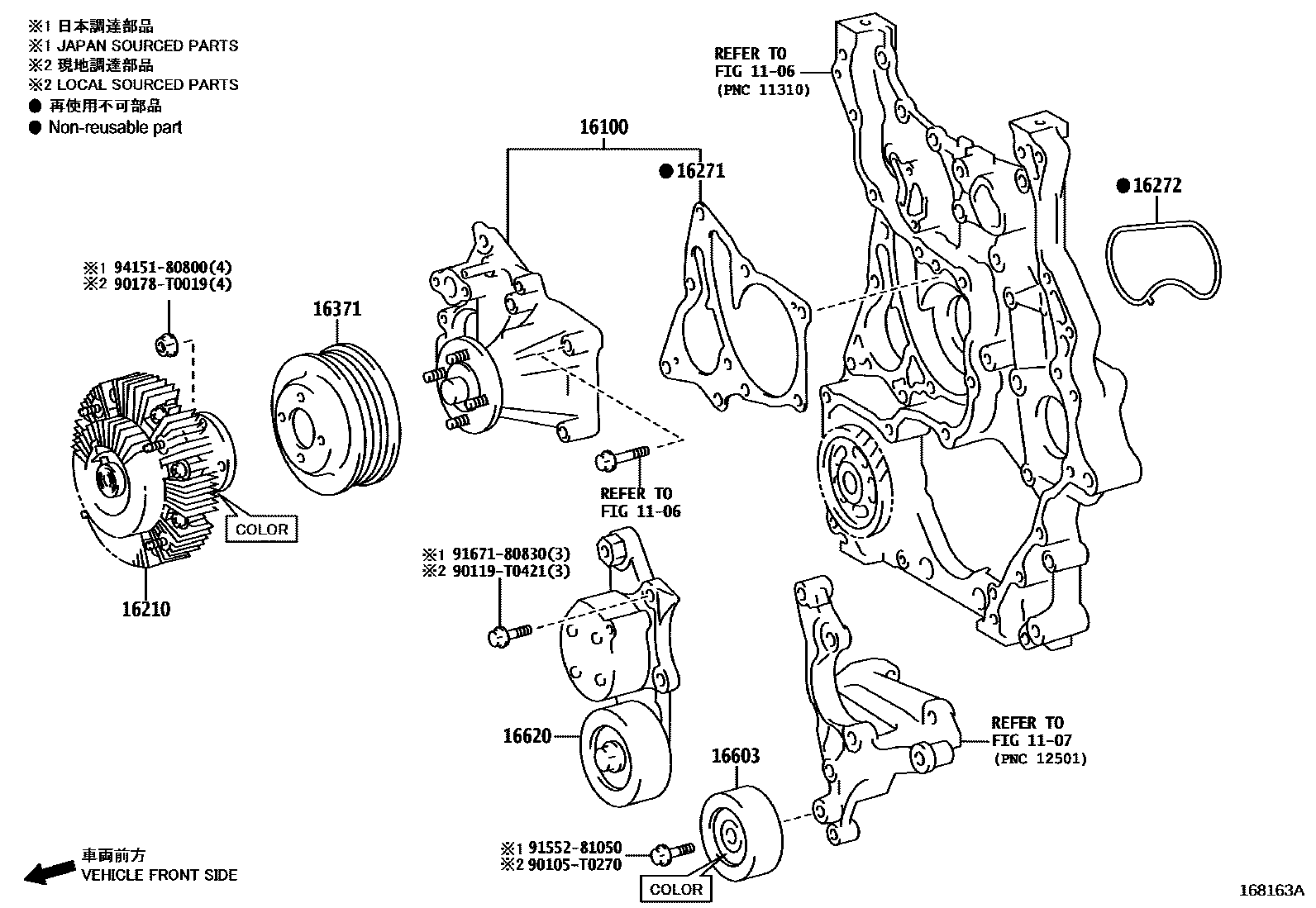 1601 — WATER PUMP