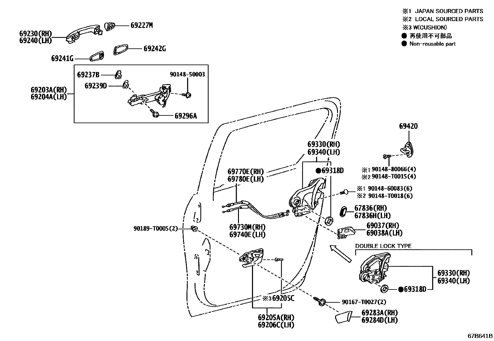 6756 — REAR DOOR LOCK & HANDLE