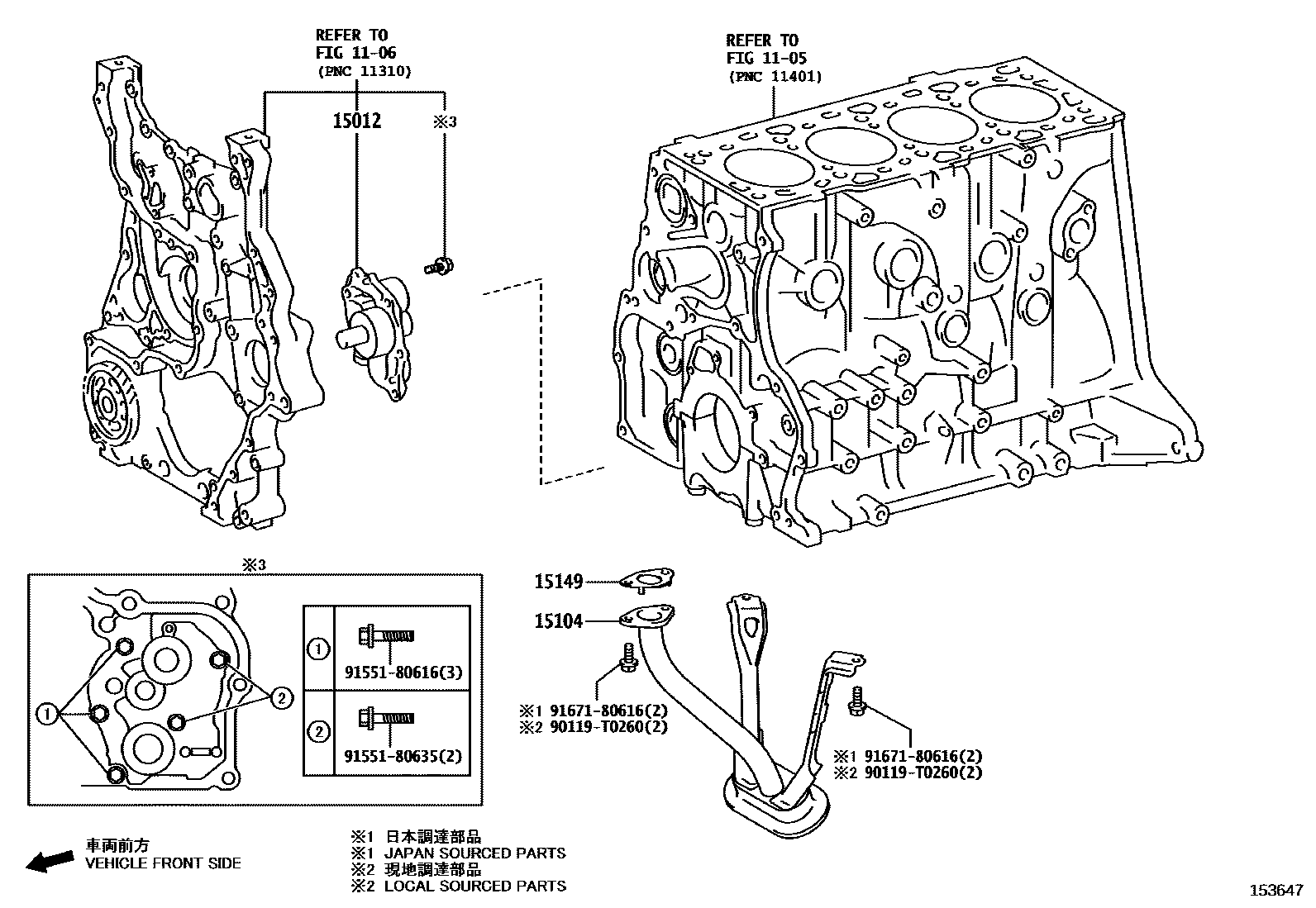 1501 — ENGINE OIL PUMP