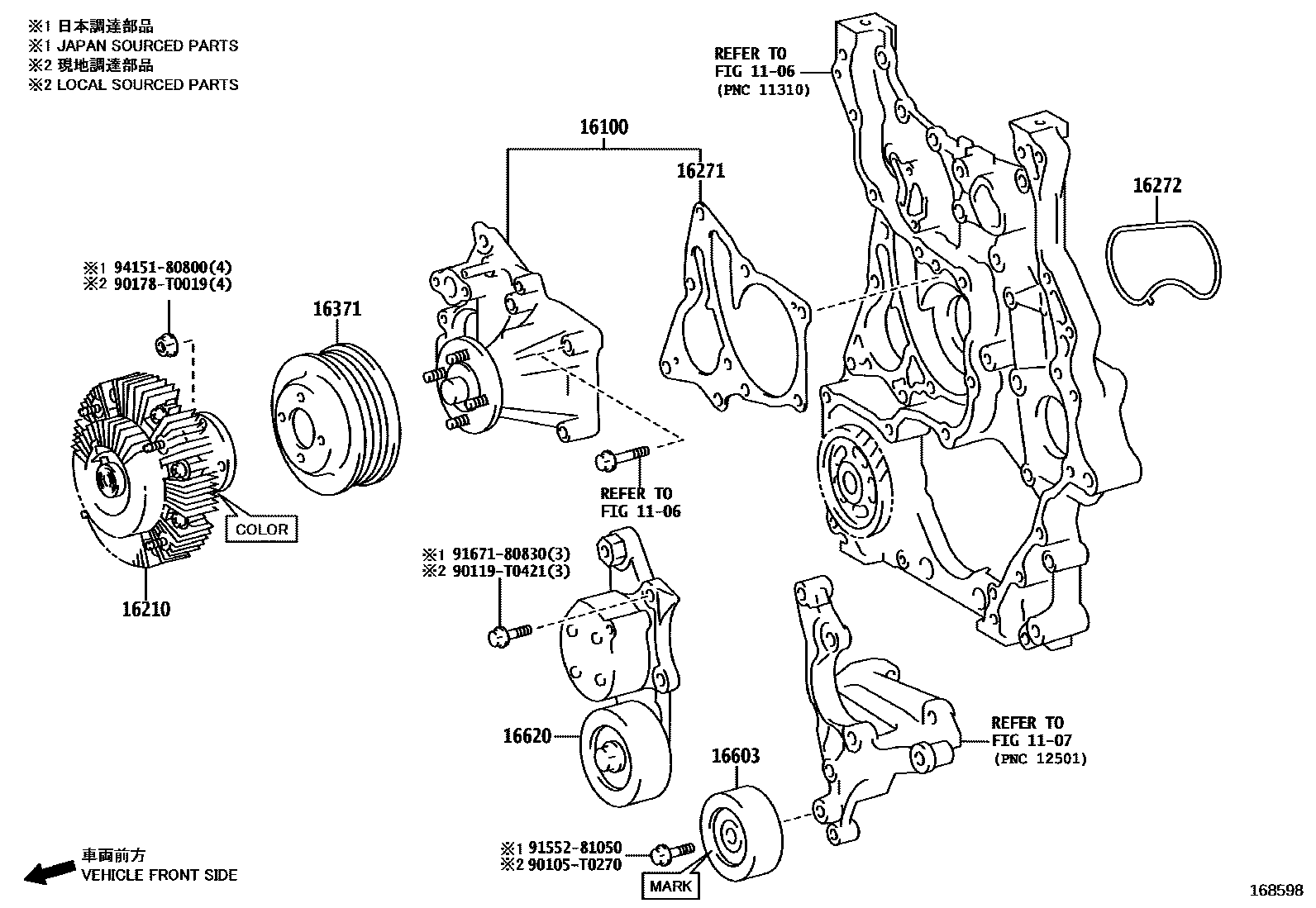 1601 — WATER PUMP