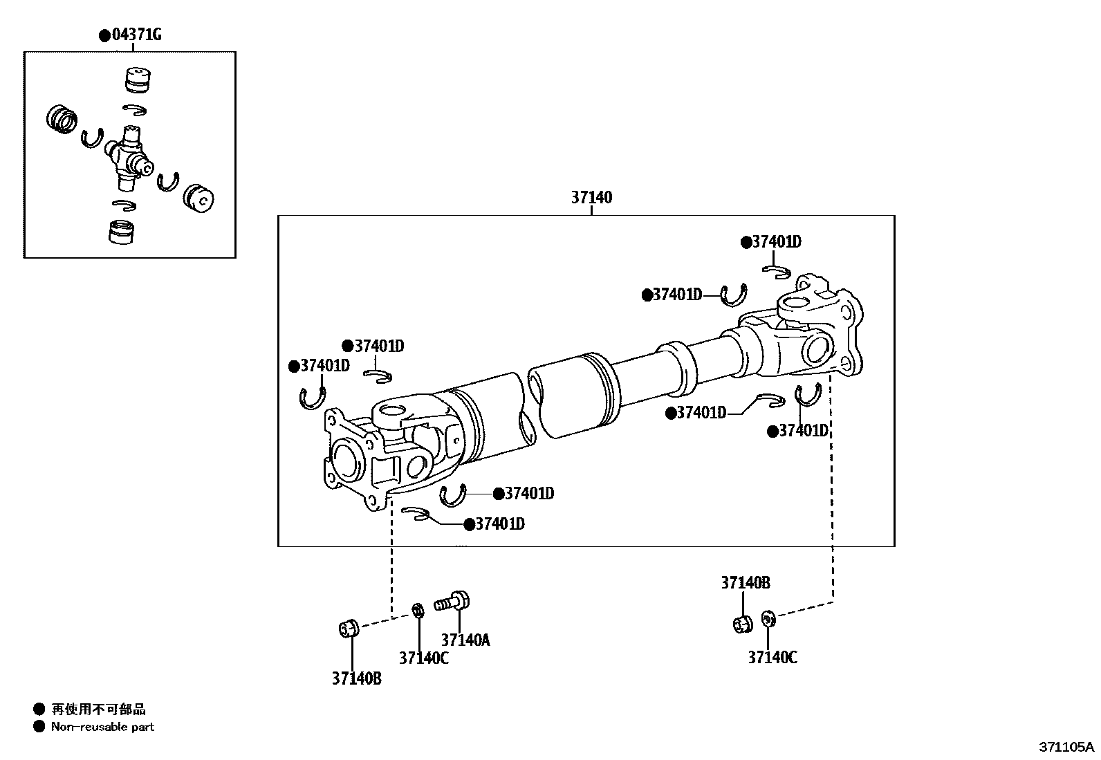 3701 — PROPELLER SHAFT & UNIVERSAL JOINT