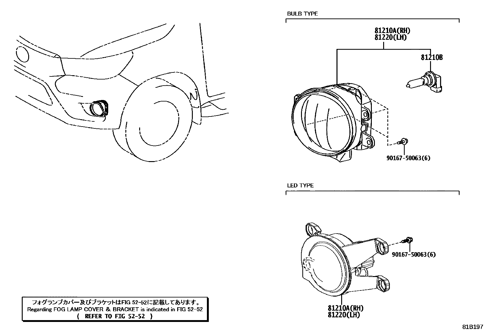 8102 — FOG LAMP