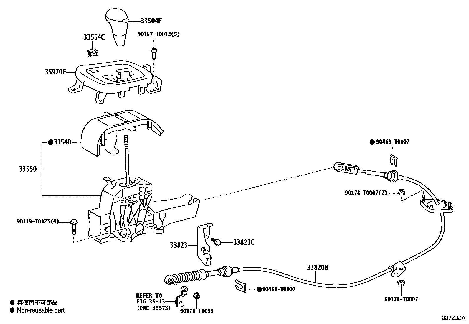3312 — SHIFT LEVER & RETAINER