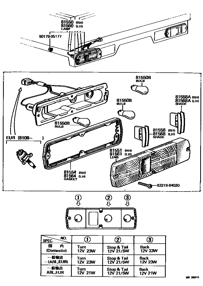 8111 — REAR COMBINATION LAMP