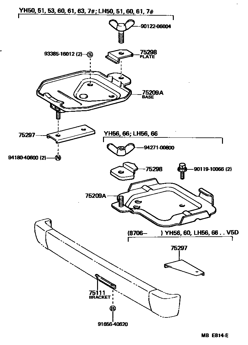 7554 — TOOL BOX & LICENSE PLATE BRACKET
