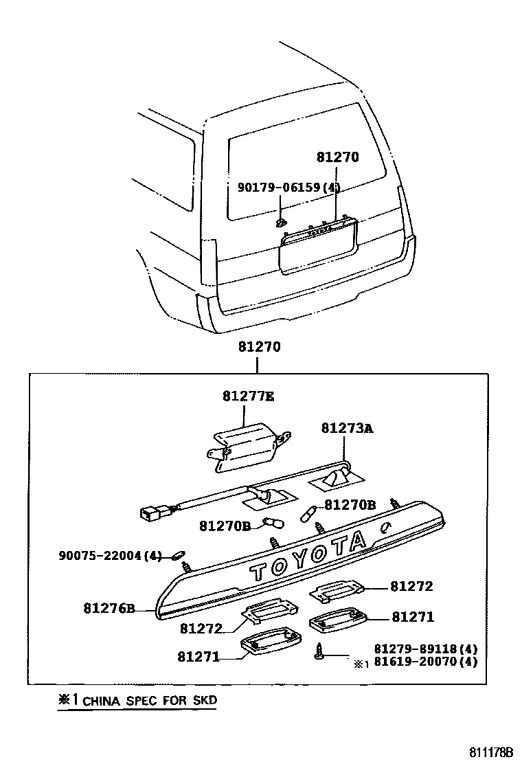 8113 — REAR LICENSE PLATE LAMP