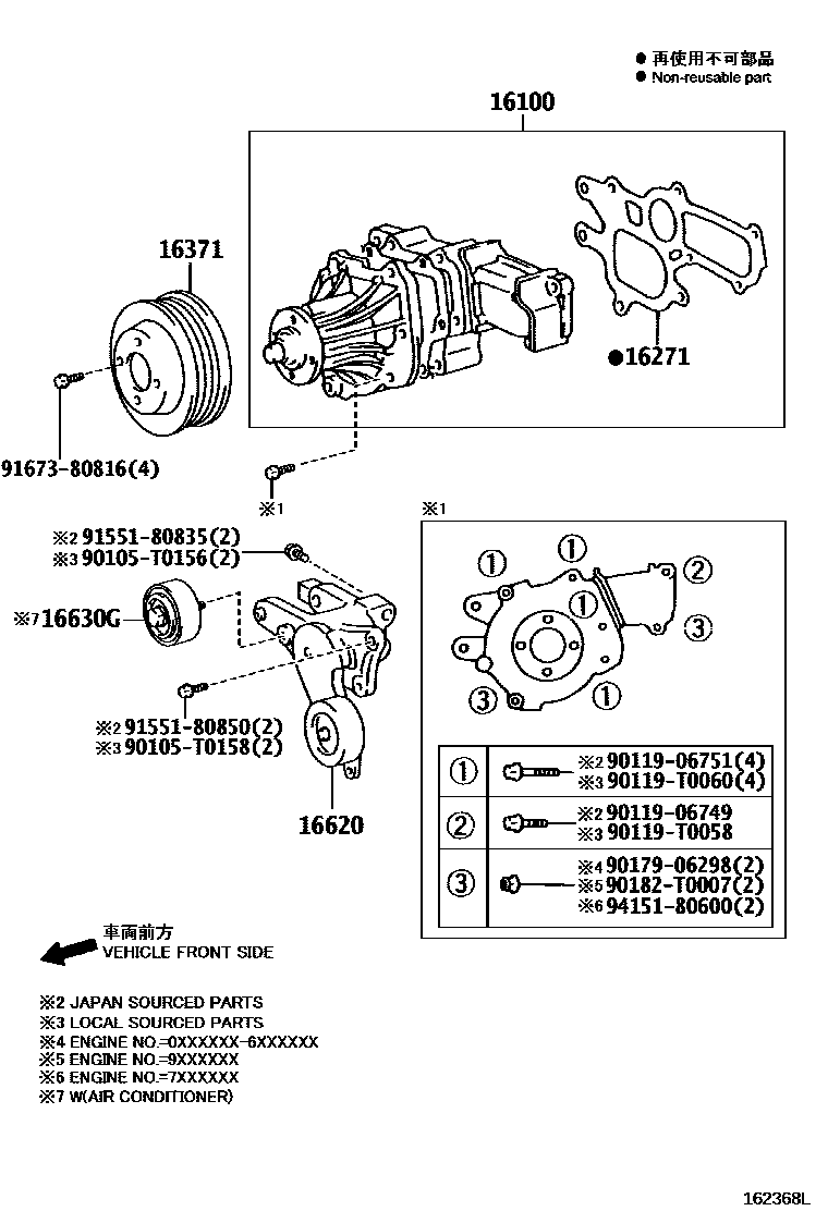 1601 — WATER PUMP