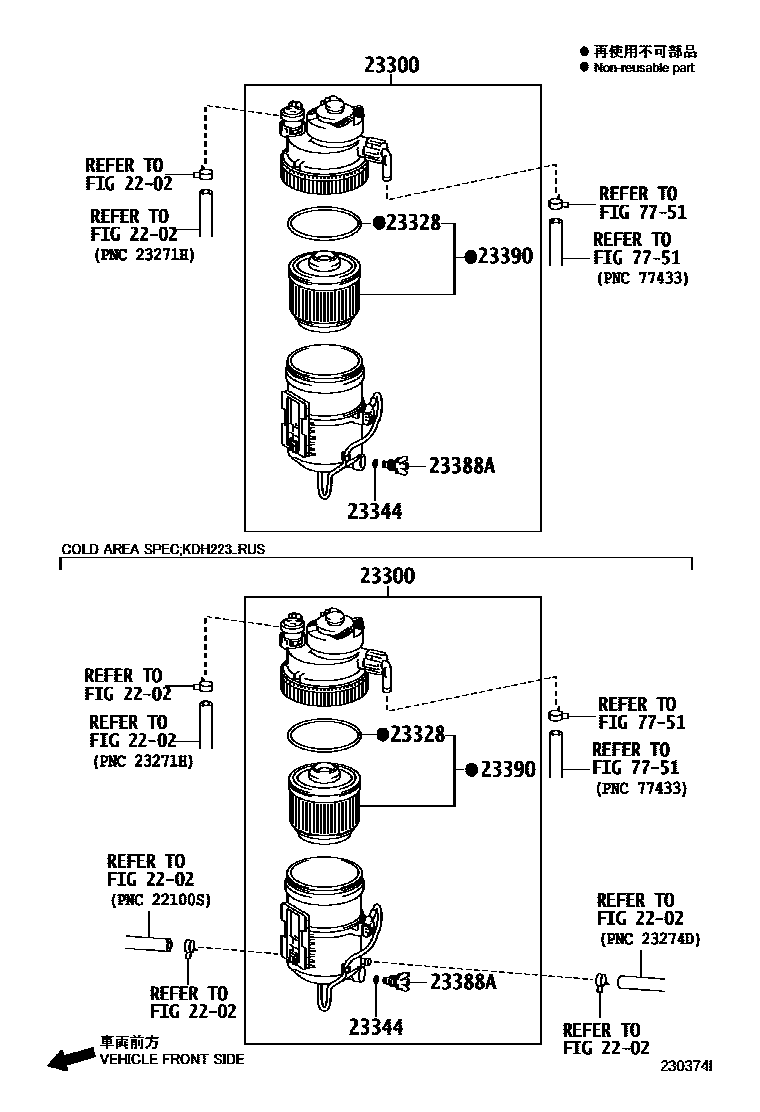 2302 — FUEL FILTER