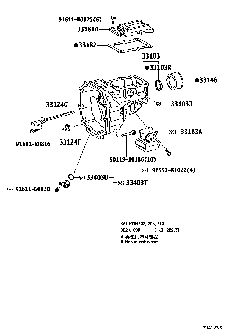 3303 — EXTENSION HOUSING (MTM)