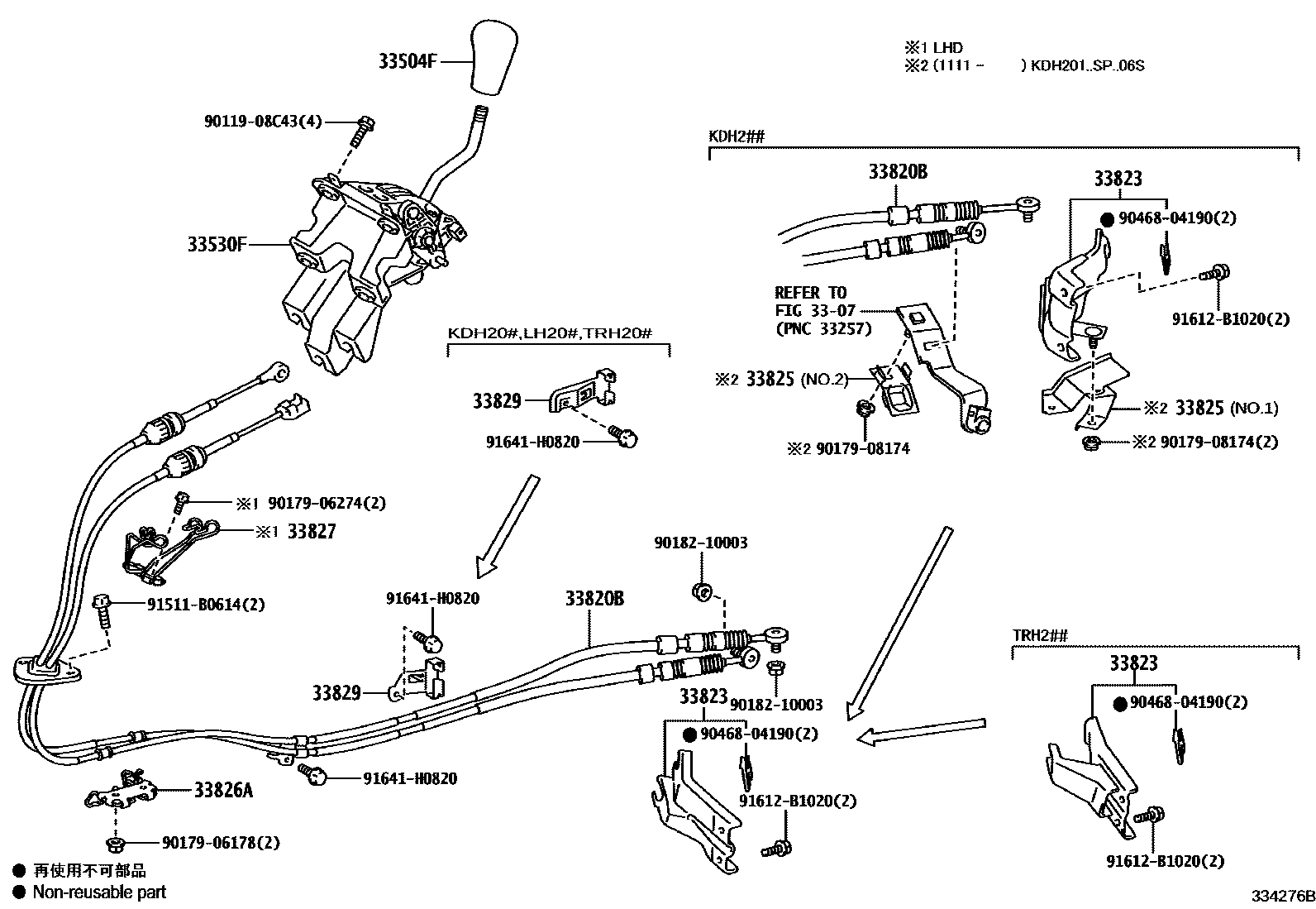 3312 — SHIFT LEVER & RETAINER