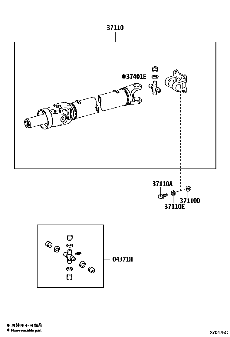 3701 — PROPELLER SHAFT & UNIVERSAL JOINT