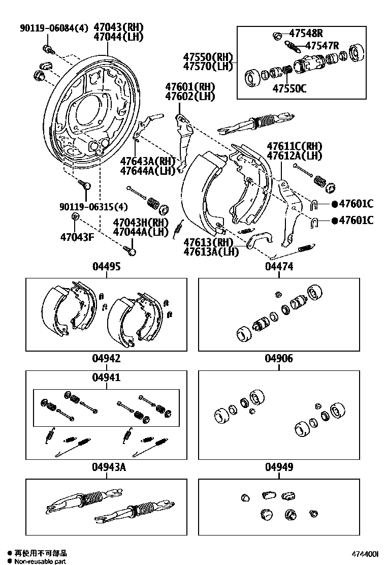 4706 — REAR DRUM BRAKE WHEEL CYLINDER & BACKING PLATE