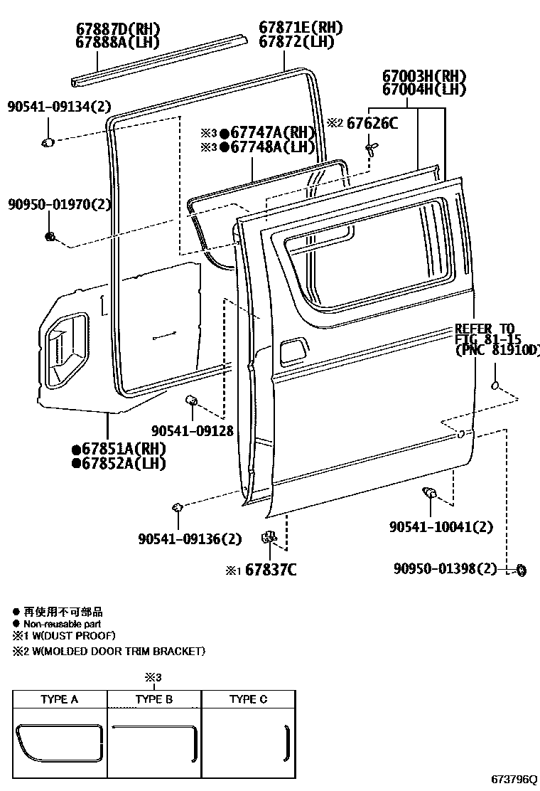6755 — REAR DOOR PANEL & GLASS