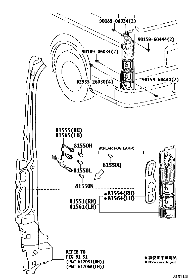 8111 — REAR COMBINATION LAMP