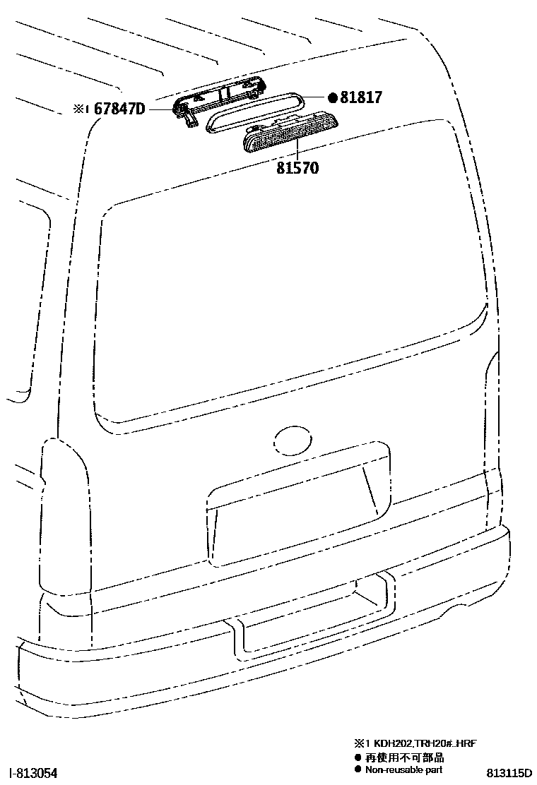 8117 — CENTER STOP LAMP