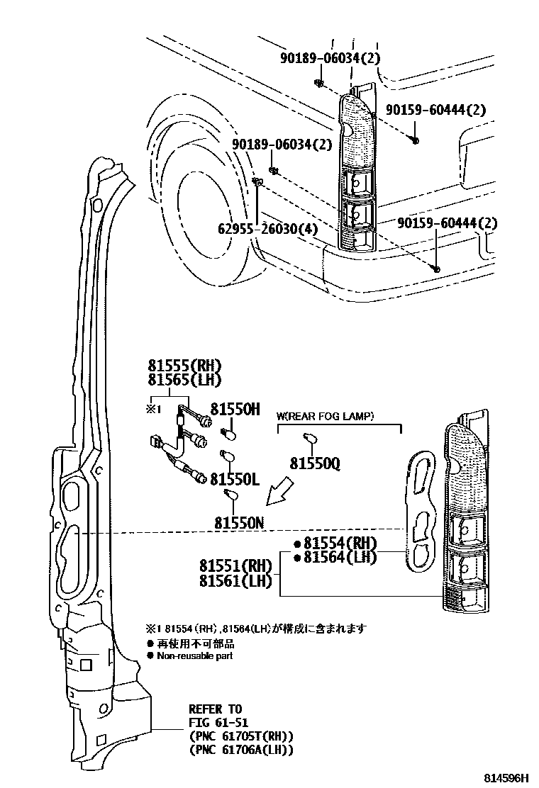 8111 — REAR COMBINATION LAMP