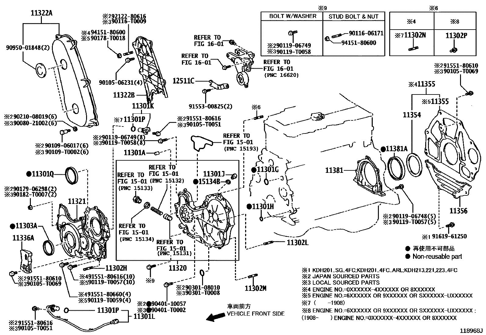 1106 — TIMING GEAR COVER & REAR END PLATE