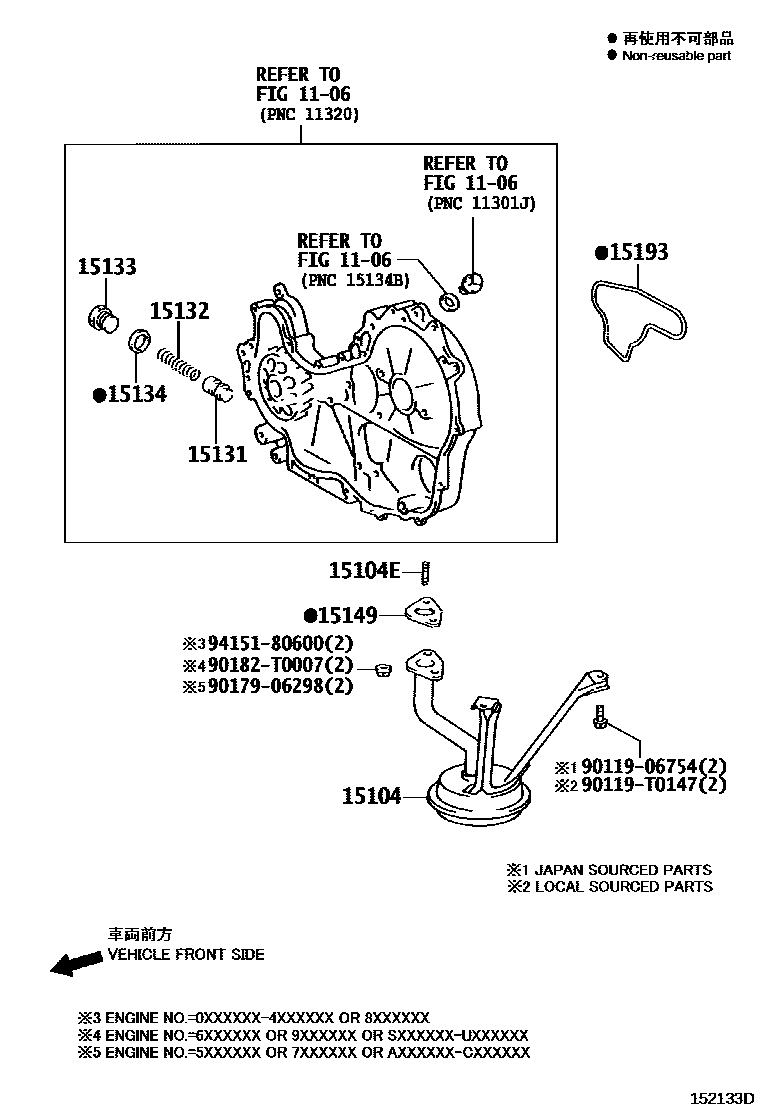 1501 — ENGINE OIL PUMP
