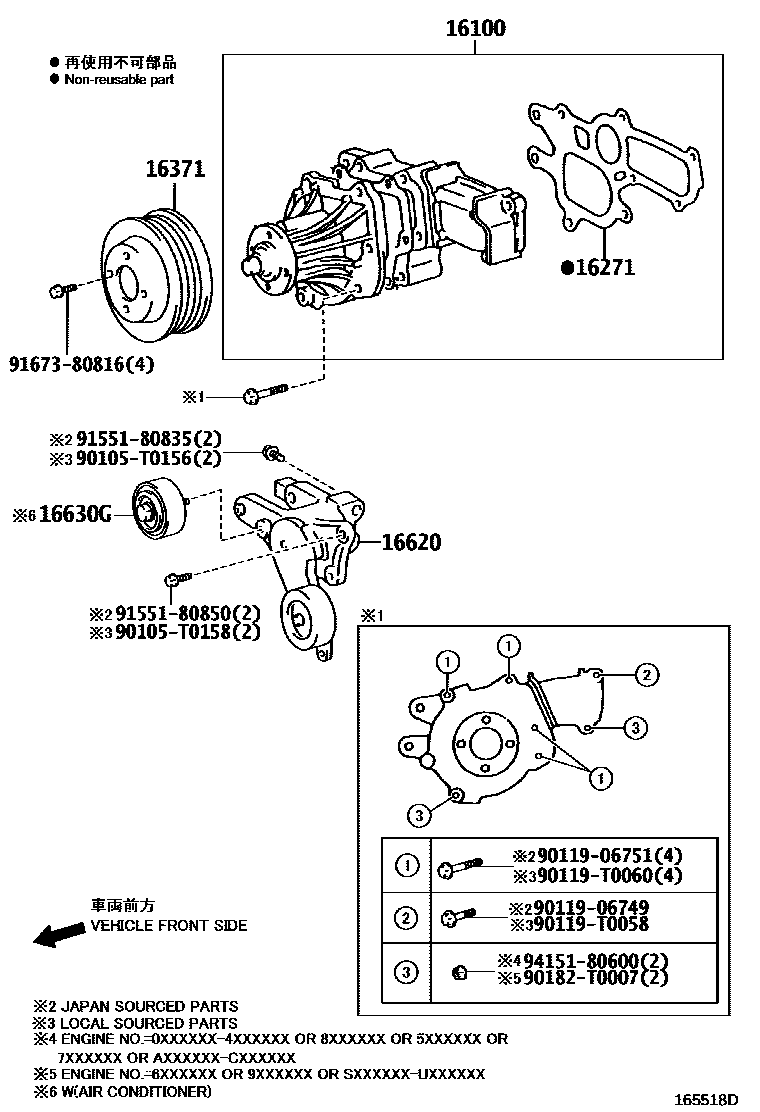 1601 — WATER PUMP