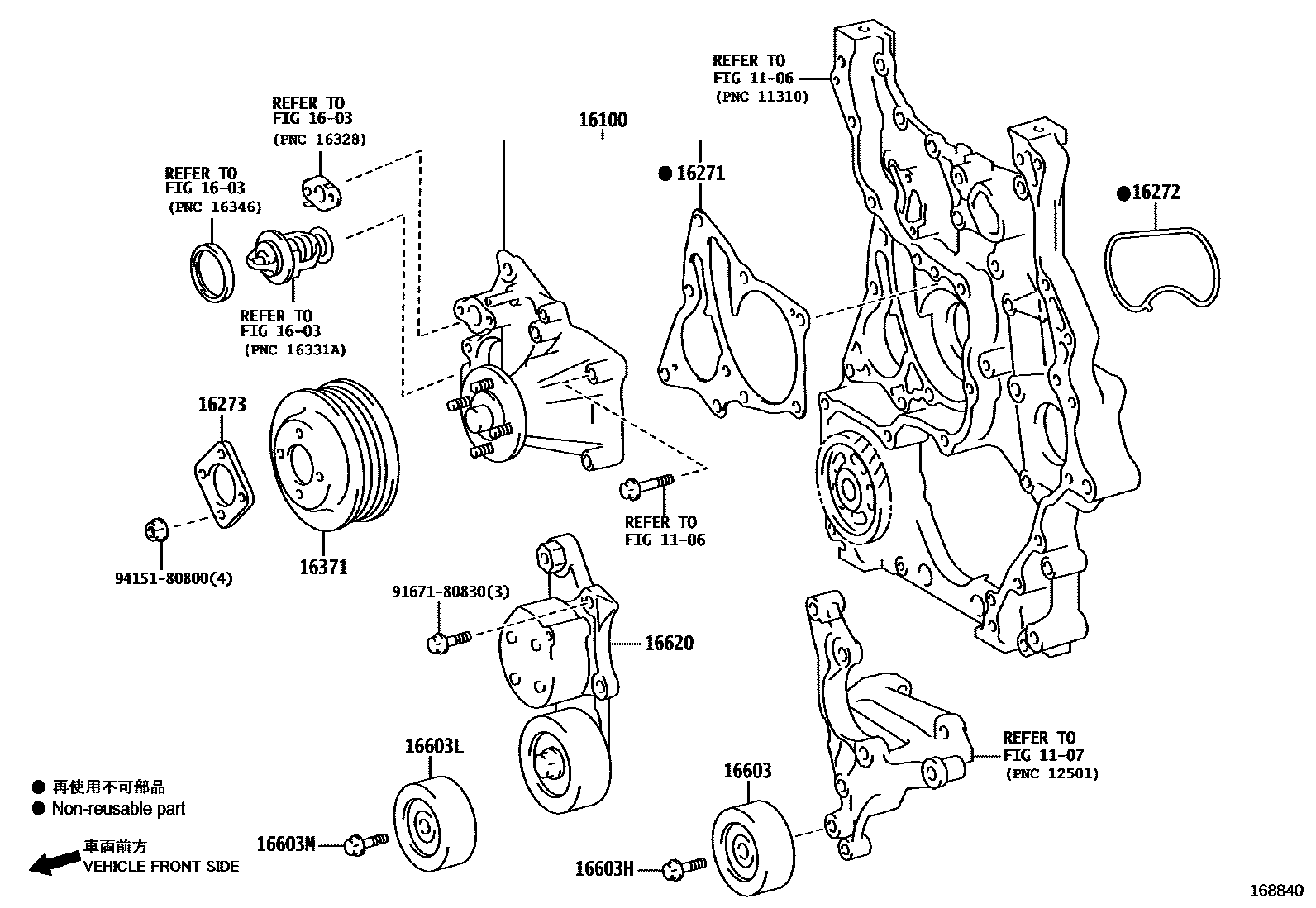 1601 — WATER PUMP
