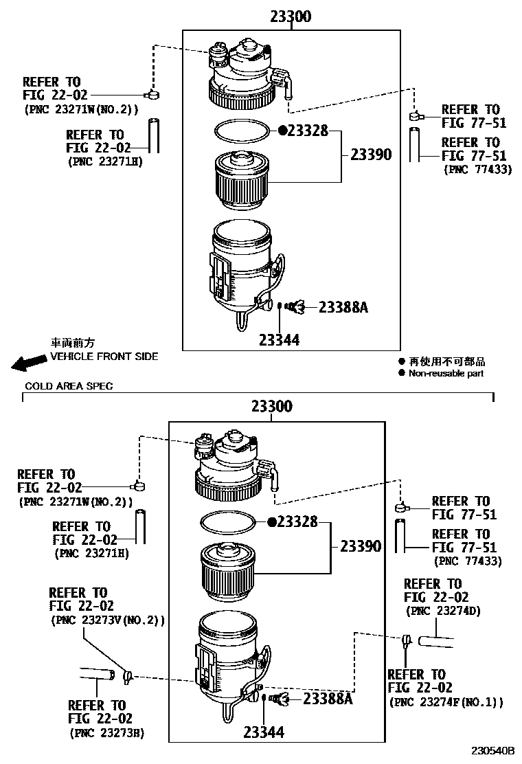 2302 — FUEL FILTER
