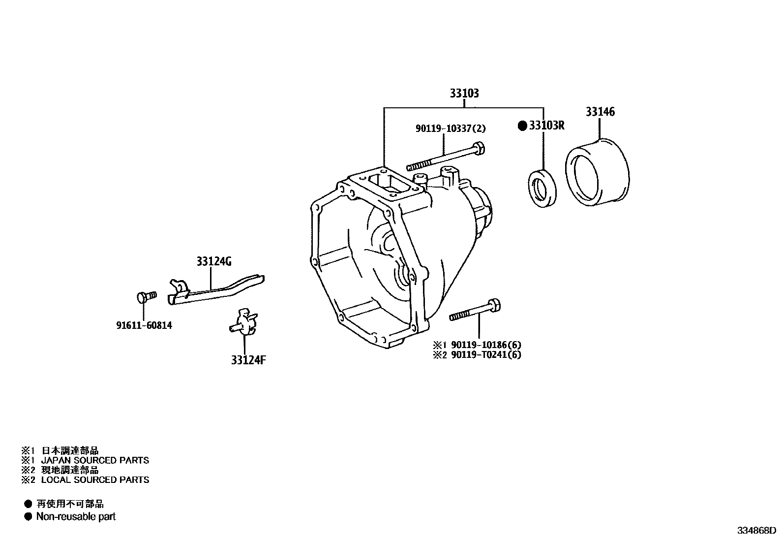 3303 — EXTENSION HOUSING (MTM)