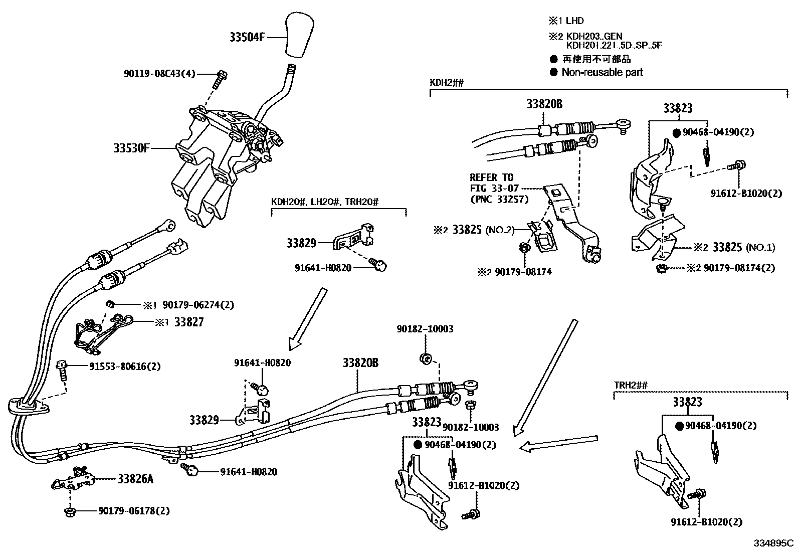 3312 — SHIFT LEVER & RETAINER