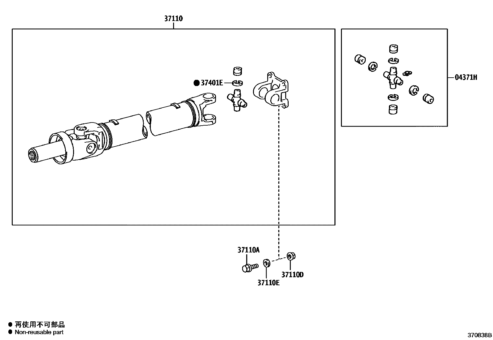 3701 — PROPELLER SHAFT & UNIVERSAL JOINT